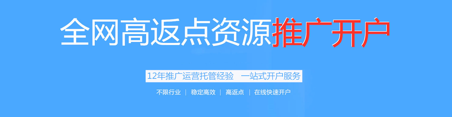 龙港百度推广运营